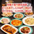 中華居酒屋 揚州厨房 厚木イオン店 本厚木のおすすめ料理1