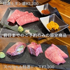 焼肉ニクロザワのコース写真