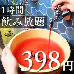大衆酒泉テルマエ 名古屋駅前泉の雰囲気1