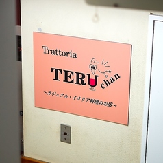 Trattoria TERUの外観3