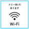 店内では無料のWi-Fiを利用可能です。お仕事をする方や、SNSの更新、動画視聴など、快適にインターネットをご利用いただけますので、ぜひお気軽にご活用ください◎