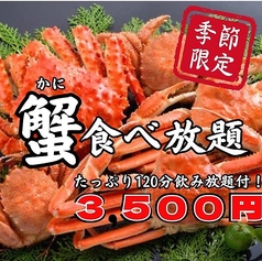 大衆酒場　大黒　岐阜駅玉宮店特集写真1