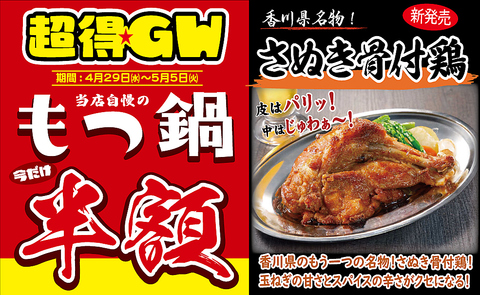 GWイベント開催予定！