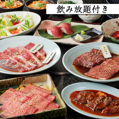 和牛焼肉 吟 ぎん 難波店のコース写真