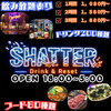 SHATTER シャッター Drink & Reset