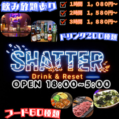 SHATTER シャッター Drink & Resetの写真
