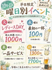 居酒屋あめんぼ 国分寺店の写真