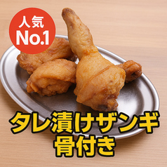 釧路ザンギ 骨付き