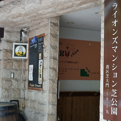 Trattoria TERUの外観1