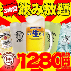 大衆馬肉酒場 うまる 梅田お初天神店のコース写真