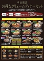 手ごねハンバーグと鉄板焼 來音屋 南草津店のおすすめ料理1