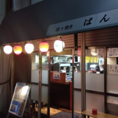 ばんじの雰囲気2