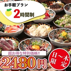 ゆずの小町 天王寺店のコース写真