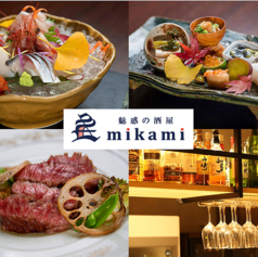 魅惑の酒屋mikamiの写真