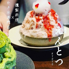 滋賀県産・有機栽培いちごを凝縮。濃厚ミルクエスプーマの贅沢かき氷【イチゴのかき氷】