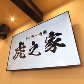 まるで映画館のような臨場感!大迫力の85インチ大型テレビを完備しております。スポーツ中継や特別な映像をみんなで見上げれば、お店全体が一体となって盛り上がること間違いありません!おいしいお料理と冷たいドリンクを片手に、非日常のワクワクするような時間をお過ごしください♪貸切でのご利用も大歓迎です!