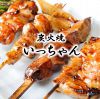 炭火焼 いっちゃん