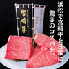 焼肉 大幸苑 浜北本店