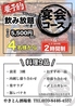 やきとん酒場 楽のおすすめポイント2
