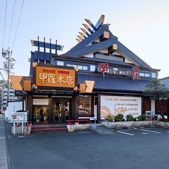 かに料理 浜松甲羅本店 の写真3