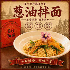 ネギ油かけ麺