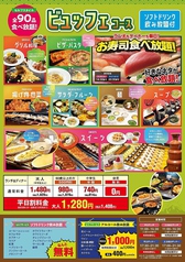 拘りビュッフェが勢ぞろい！※画像は店内飲食の価格