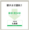 京都の観光地を巡りながら当店にもお越しください♪