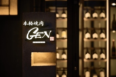 本格焼肉GENの特集写真