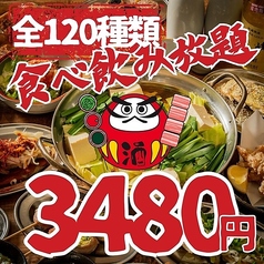 串とメシにはサケキタル 名古屋駅前店のコース写真