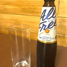 オールフリー ~ノンアルコール~