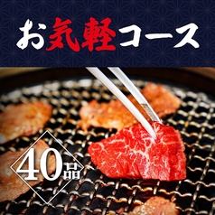 焼肉万里 竹ノ塚店のコース写真