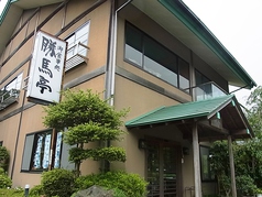 勝馬亭イメージ