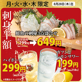 さかなや道場 谷町四丁目駅前店のおすすめ料理2