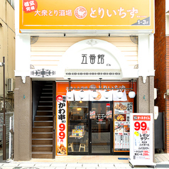 とりいちず郡山の外観2
