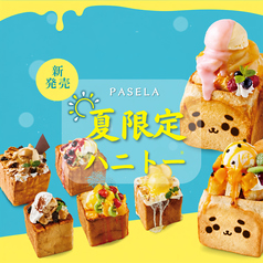 夏限定!エリア限定の特別なハニトーが今年も登場