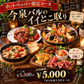 今泉バルコミーダベビーダのおすすめ料理1