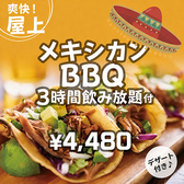 ジャンオクBBQ　本通ぶちまんなか店のおすすめ料理3