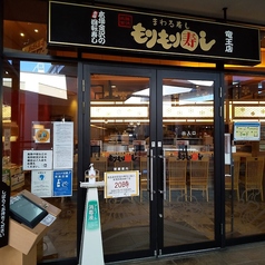 本格金沢の回転寿し まわる寿しもりもり寿し 竜王店