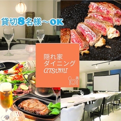 隠れ家ダイニングATSUMI 長野駅のコース写真