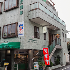 Mon Thai Restaurant モン タイ レストランの雰囲気3