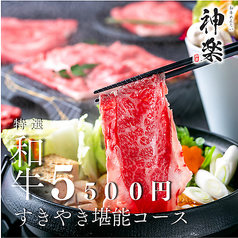 神楽 天神店特集写真1