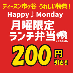 本格タイ料理のお弁当が800円～