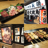 金目鯛専門店 きんめ○の詳細