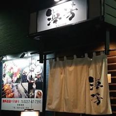 四季の台所 海芳の外観1