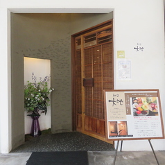 和彩 大地の外観1