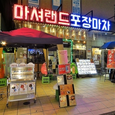 本場韓国屋台 マショランド 川越店の雰囲気3