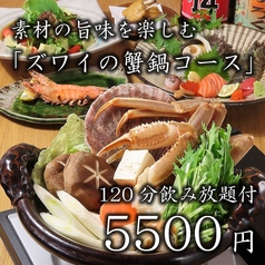 海鮮酒場　ドットコム スタンド（.com STAND）のコース写真