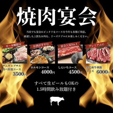 焼肉 炙り家しんいちのおすすめ料理1