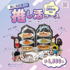 肉バル トリコミート 京橋店のコース写真