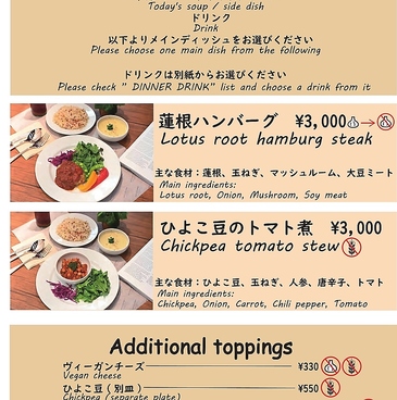 Vegan Eat Tokyo ヴィーガン イート トウキョウのおすすめ料理1